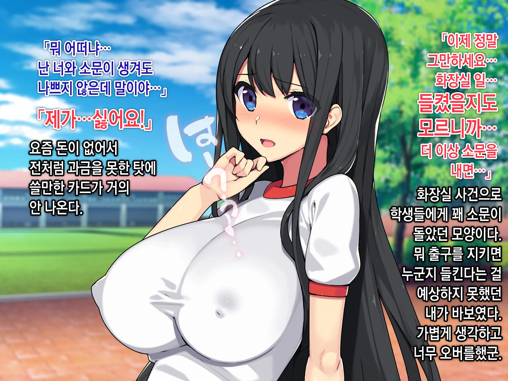 Saimin Netori Himitsu Shidou ~Charao Kyoushi Ni Saimin Appli De Netorareta Seitokaichou - Shirakawa Saori No Baai~ | 최면네토리비밀지도 ~양아치 남교사에게 최면어플로 네토라레당한 학생회장 시라카와 사오리의 경우~